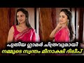 Meenakshi Dileep Meenakshi Dileep New Meenakshi Dileep Latest Meenakshi Dileep Wedding Manju