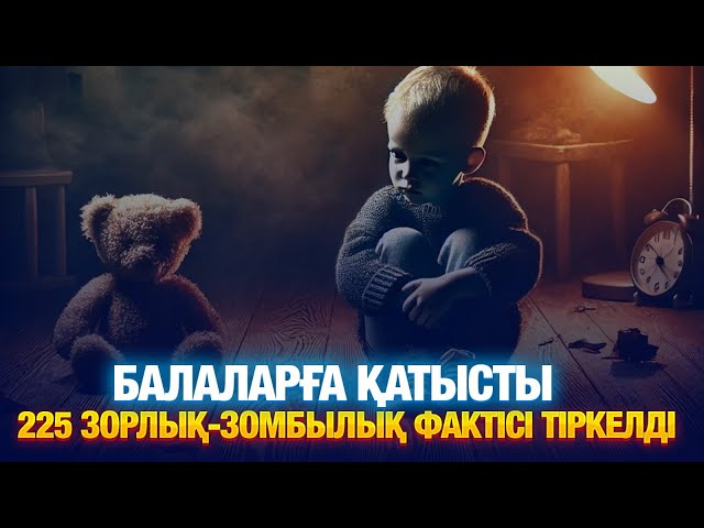 ЖАҢАЛЫҚТАР. 12.03.2025