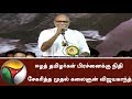 Vijayakanth Is The First Artist Who Collected Fund For Sri Lankan Tamils