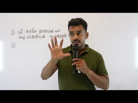 ආර්ථික විද්යාව හැදින්වීම 1
