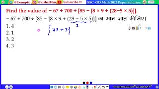 Find the value of − 67 + 700 ÷ [85 − {8 × 9 + (28−5 × 5)}].