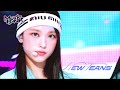 Hype Boy NewJeans Music Bank KBS WORLD TV 220812