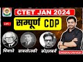 CTET संपूर्ण CDP पियाजे कोहलवर्ग वैगोत्सक�