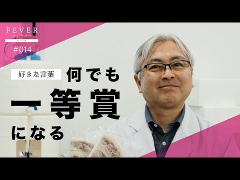 【南九州大学】好きな言葉「何でも一等賞になる」。今後の夢「地元宮崎で飲食店を開きたい！」