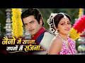 Naino Mein Sapna Full Song Himmatwala 1983 Jeetendra Sridevi Kishore Kumar Lata Mangeshkar