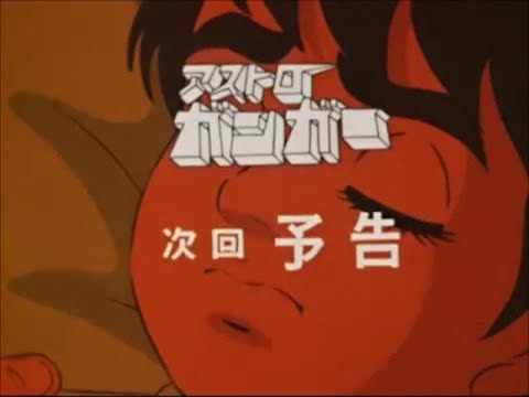 Astroganger - Preview of the next episode (from Episode 17)