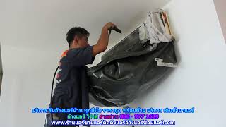 #ล้างแอร์ไร่ใต้ ราคาถูก สายด่วน 086   977 1629 บริการ รับ #ล้างแอร์บ้านไร่ใต้ ทุกยี่ห้อ