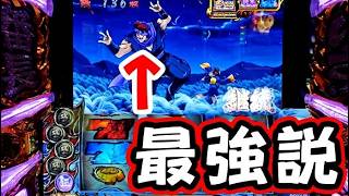 【いざ番】#44 アレが過去最高のペースでした【スマスロいざ!番長】