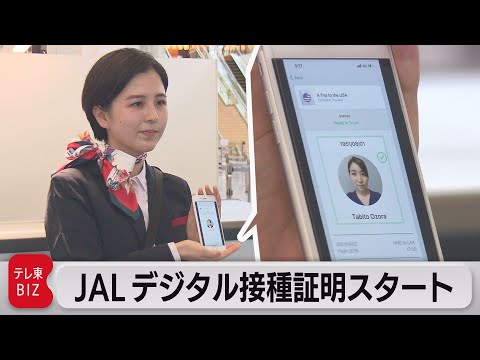 デジタルワクチン接種証明書はヨーロッパ全土で使用できますか?
