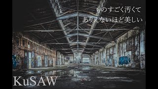 「SAW」ล้อเลียน ตัวอย่างหนังสยองขวัญ「KuSAW」ห้องน้ำ ver (japan)