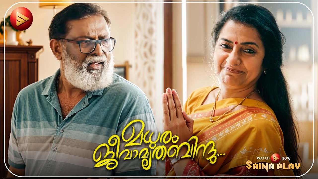 എത്ര വലിയ ഹെൽത്ത് Inspector ആണെങ്കിലും അനിയന്റെ ഹോട്ടൽ പൂ?