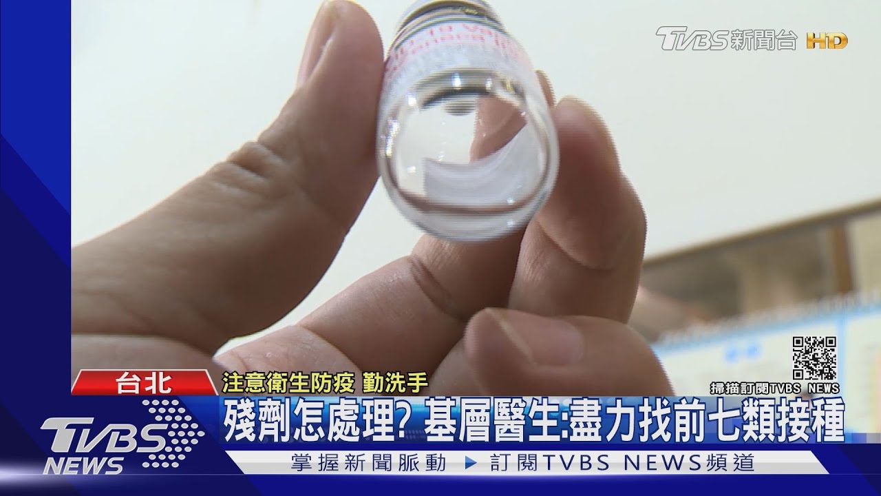 無視接種禁令?北部某醫生讓2子打AZ 院方:用殘餘劑量