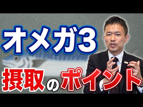 オメガ3を摂取する正しい（そして間違った）方法