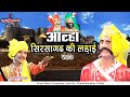 The Historic Battle Of Sirsagarh By The Bundelkhand Warrior Alha Vol 3 The Story Of Alha Udal