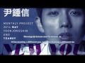 Yoon Jong Shin ft. Seulong (2AM) - New You Lyrics ...
