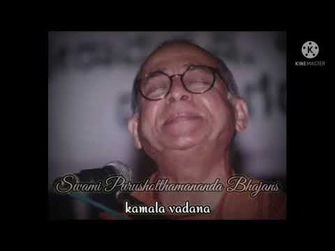 kamala vadana sung by swami purushotthamananda | #SwamiPurushotthamanandaBhajans