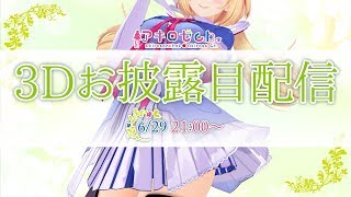 【#アキロゼ3D】夢の3D初お披露目LIVE！！【ホロライブ/Vtuber】
