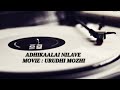 ADHIKAALAI NILAVE URUDHI MOZHI ILAYARAJA HI RES AUDIO