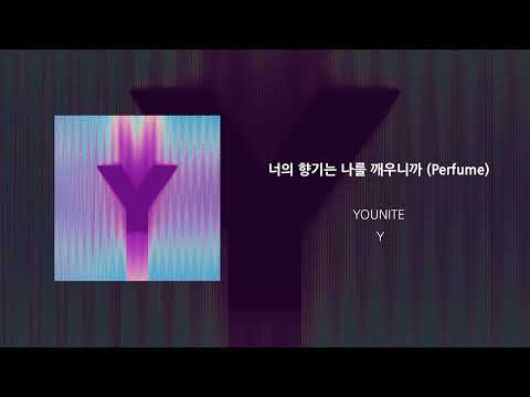 Video thumbnail for 너의 향기는 나를 깨우니까 (Perfume)