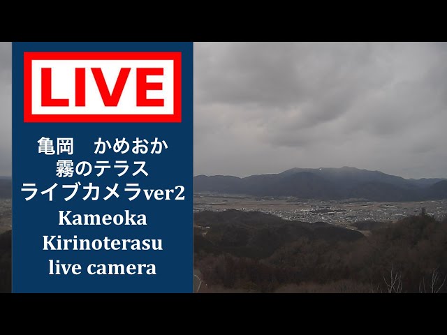 かめおか霧のテラス