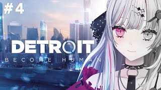 【最終回】石神と見る Detroit: Become Human #4【 石神のぞみ／にじさんじ所属 】