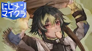 【 #にじメンマイクラ 】#2 深夜Chillマイクラ【 伊波ライ / にじさんじ 】