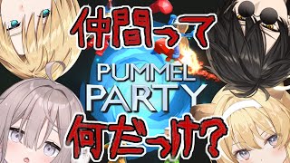 ここのレグさんのターンの会話すごい好き(01:38:11 - 02:12:01) - 【Pummel Party】友達を無くす闇のパーティゲームを笑顔で乗り切れるか・・・!?【#のりプロサーカス/のりプロ所属】