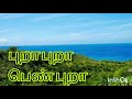 Pura Pura Pen Pura Tamil Song In Digital Music Use
