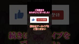 毎日頑張るあなたへ。距離感ゼロの膝枕で全肯定#asmr #甘狐ユウナ #vtuber #新人vtuber #切り抜き #shorts