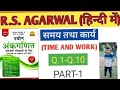 Time And Work By Kundan Sir