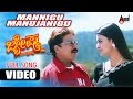 Mannigu Manujanigu Video Song Jyeshta Dr Vishnuvardan Ashima Bhalla S A Rajkumar K Kalyan
