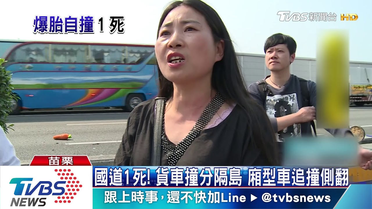 國道1死！貨車撞分隔島　廂型車追撞側翻