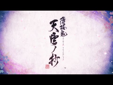 薄桜鬼 真改 天雲ノ抄 オトメイト ロイヤルスイート BOX 薄桜鬼 真改 天雲ノ抄 オトメイト ロイヤルスイート BOX