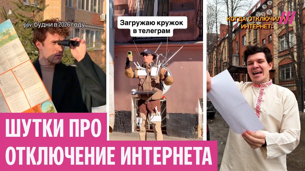 Россияне шутят про отключение интернета. Подборка лучшего