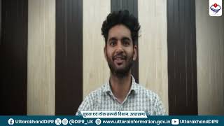 मुख्यमंत्री कौशल उन्नयन एवं वैश्विक रोजगार योजना;?>