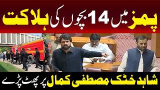 پمز (PIMS) میں 14 بچوں کی ہلاکت | شاہد خٹک کی مصطفیٰ کمال پر کڑی تنقید
