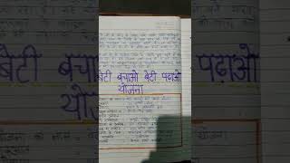 Chapter 1 Home science class 12 notes