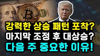 박작가의 크립토연구소