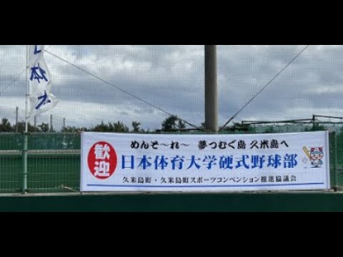 2025年 2月16日　久米島キャンプ紅白戦