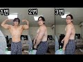 5주차 바디체크 비교