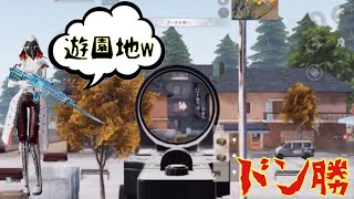 【荒野行動】やっぱり友達サイコーだわｗスクワットドン勝！