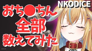 【作業用】どうしてもOTNTNを出したい従井ノラ【深層組 従井ノラ 切り抜き NKODICE】