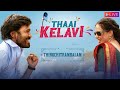 Megham Karukatha Official Video Song Thiruchitrmbalam