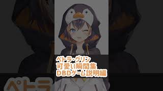 ペトラ･グリン 可愛い瞬間集