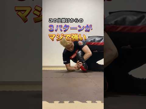 【 ハーフガード 】からのキムラロックが最強｜この３パターンが最強！ #格闘技 #グラップリング #ブラジリアン柔術 #柔術 #総合格闘技 #bjj #jiujitsu #mma