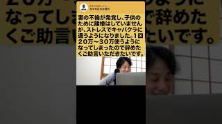 【ひろゆき】銀座に行ってない?中途半端な所のキャバクラ行った方がいいっすよww #Shorts