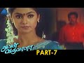Simran Thinks About The Past Aval Varuvala Tamil Movie Scenes Ajith Simran Prithiveeraj