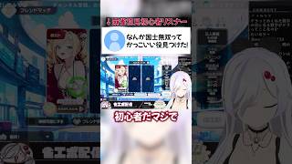 麻雀初心者リスナー、張り切る。#shorts #雀エボ #雀エボライブ #vtuber #エボライバー配信