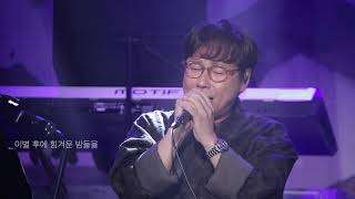 [LIVE] 윤종신 - 굿모닝 (@윤종신 Curated13 '부르지 않은 노래')