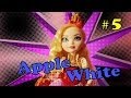 Обзор и история куклы Эппл Вайт, Эвер Афтер Хай - (Apple White, Ever After ...